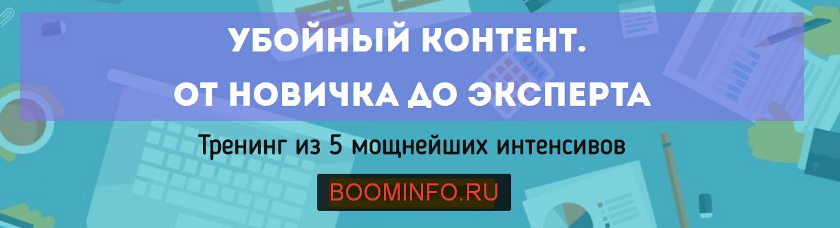 Убойный контент. От новичка до эксперта - Куча (20_0.jpg